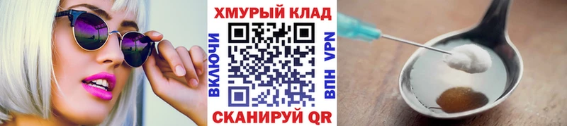 Героин VHQ  Купить где  Скопин 