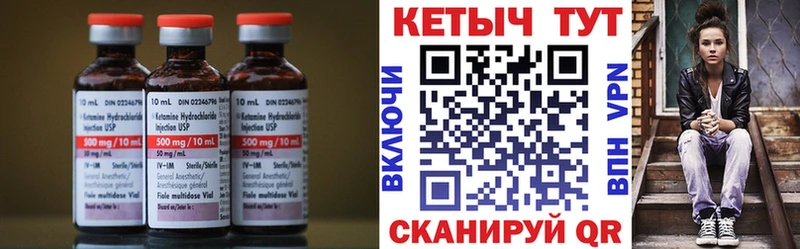 КЕТАМИН VHQ  Купить закладки  Скопин 