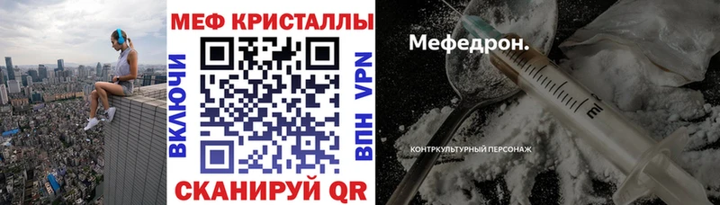 Меф мука Купить закладки Скопин