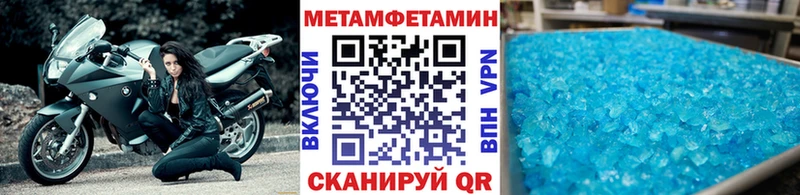 МЕТАМФЕТАМИН витя  Купить где  Скопин 